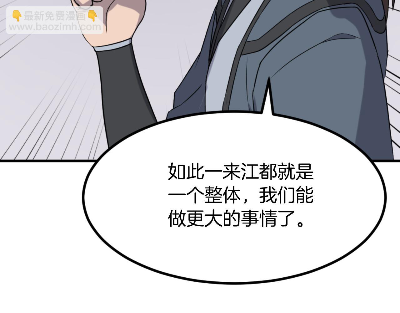 第167话 金刚不坏之身19
