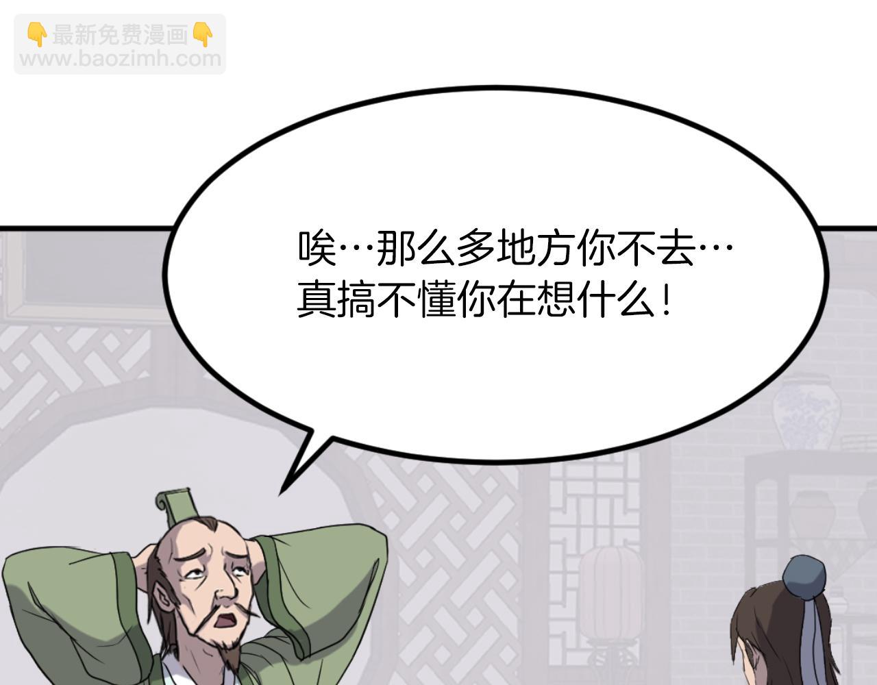 第167话 金刚不坏之身39