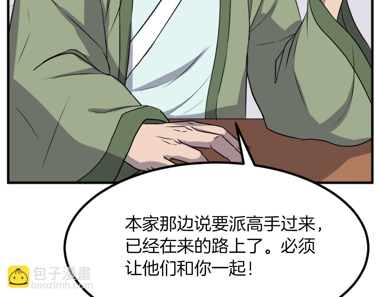 第167话 金刚不坏之身43