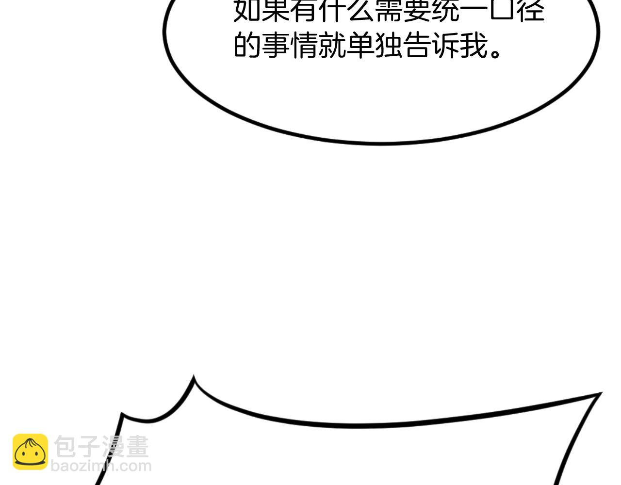 第167话 金刚不坏之身78