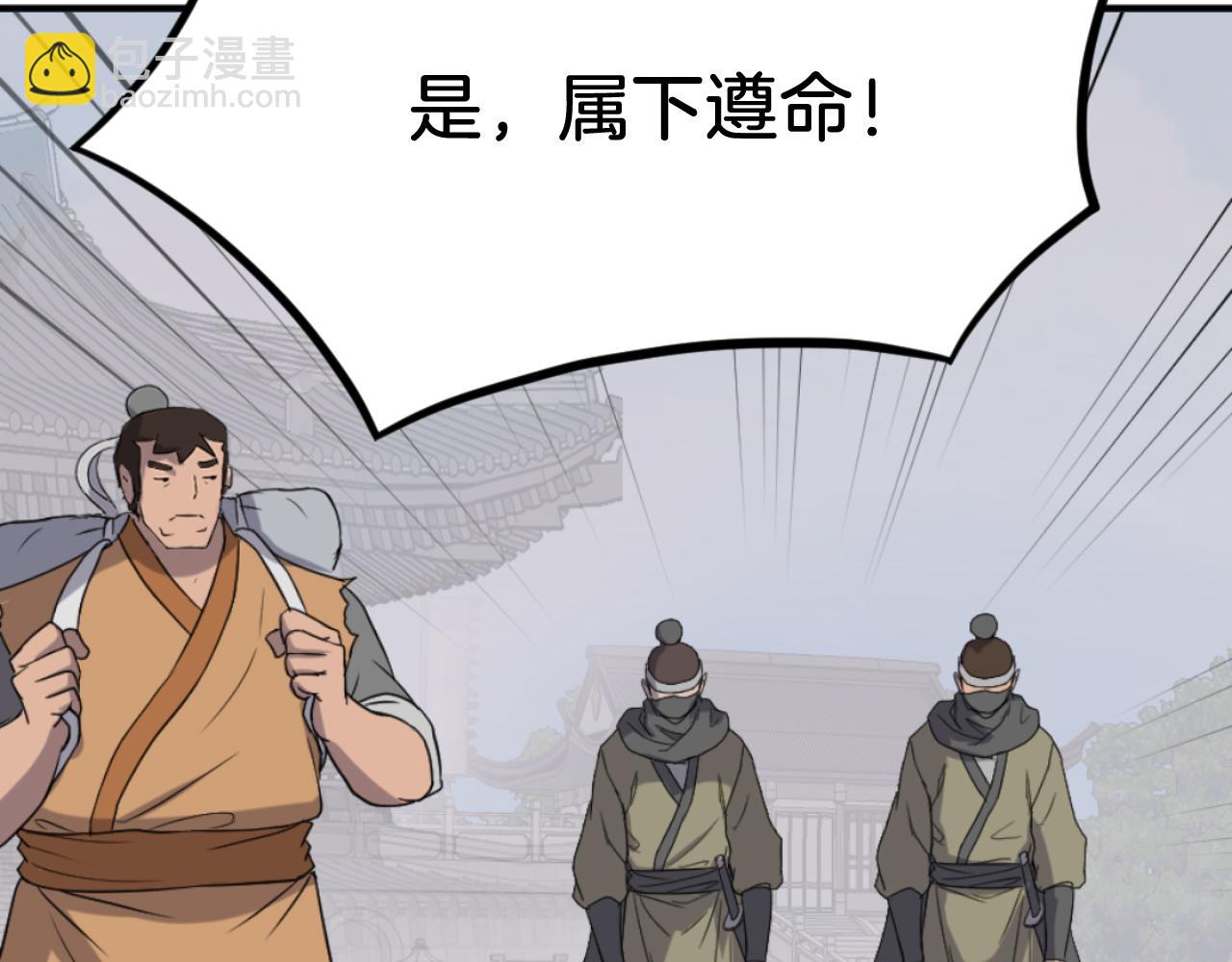 第167话 金刚不坏之身79