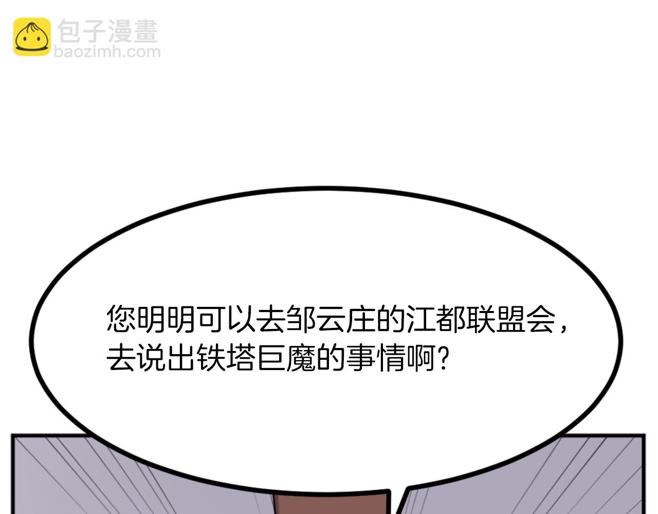 第167话 金刚不坏之身89