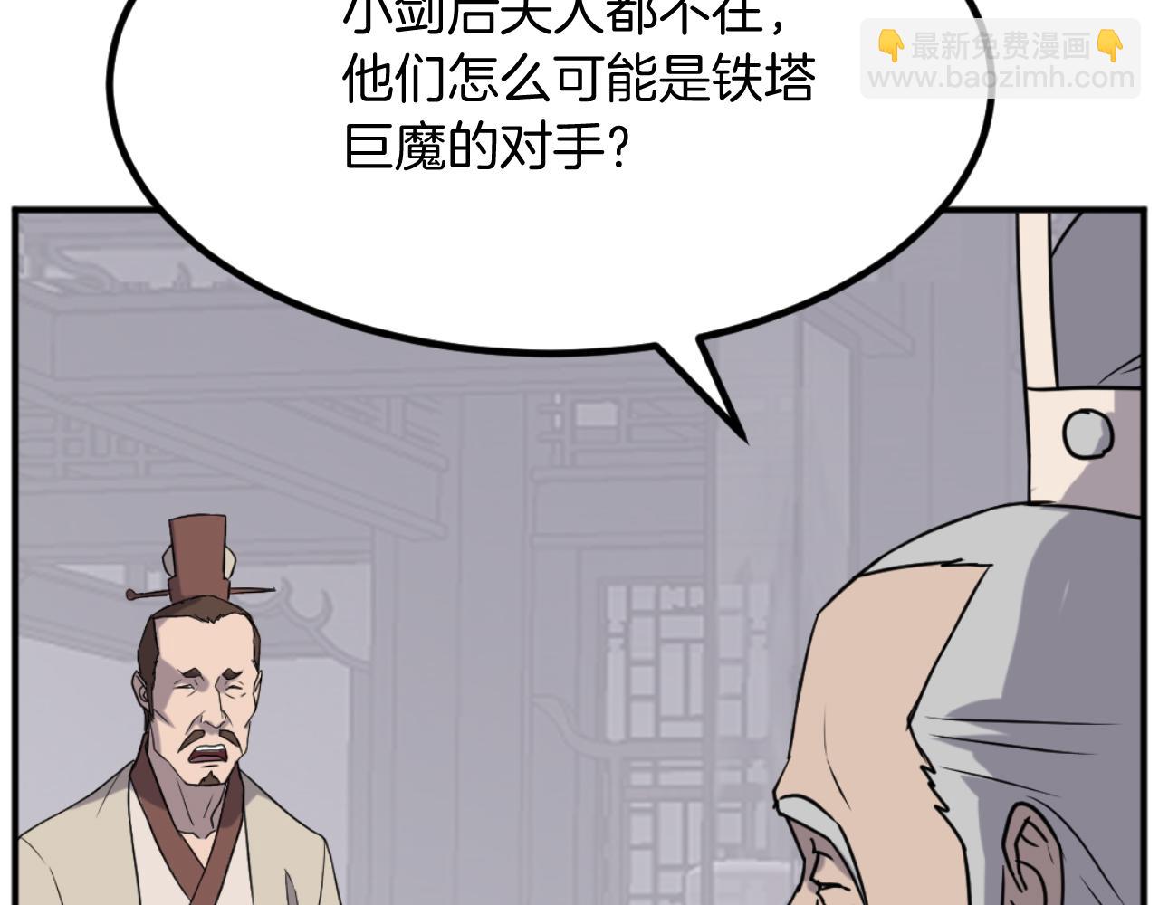 第167话 金刚不坏之身96