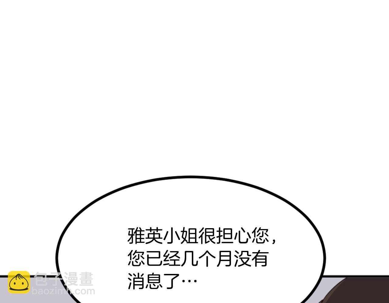 第168话 冥冢队主100