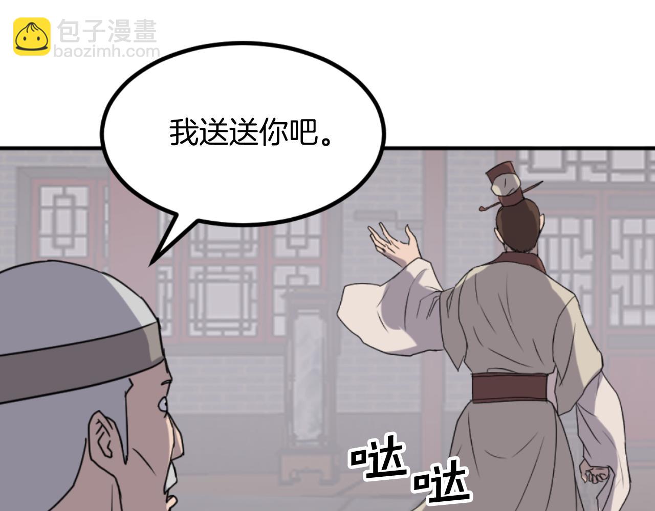 第168话 冥冢队主136
