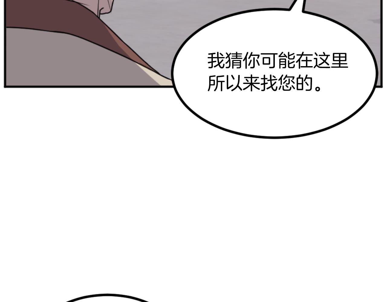 第168话 冥冢队主146