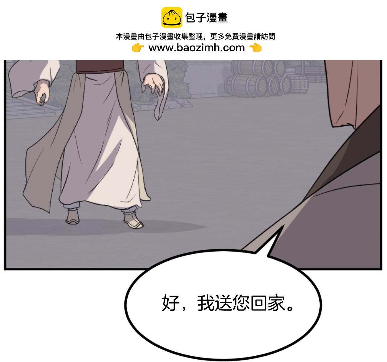 第168话 冥冢队主148