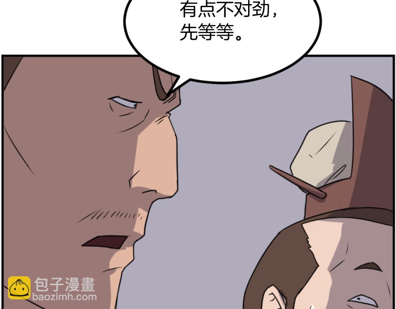 第168话 冥冢队主154