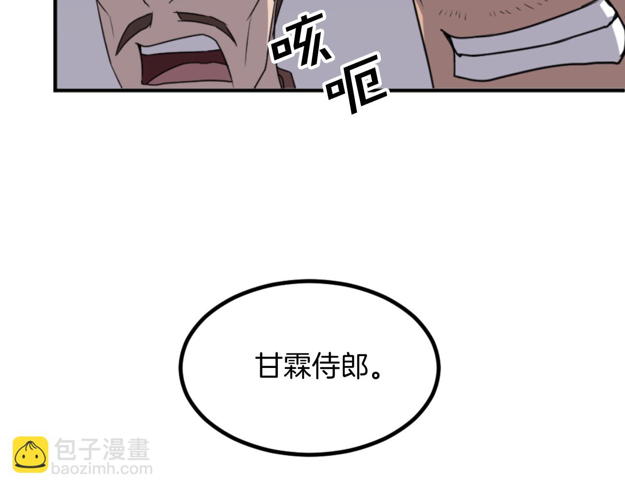第168话 冥冢队主178