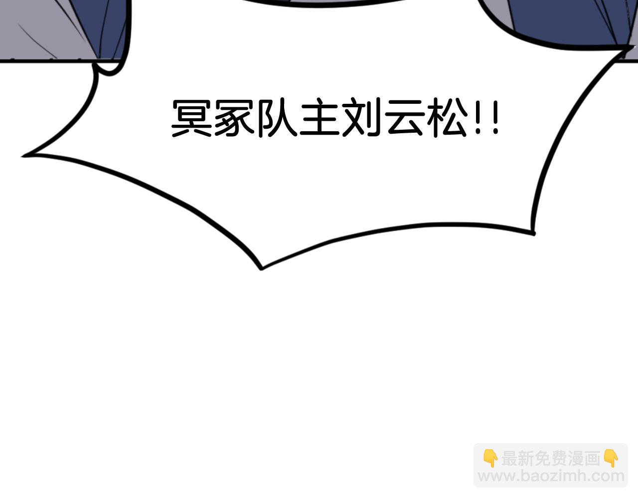 第168话 冥冢队主184