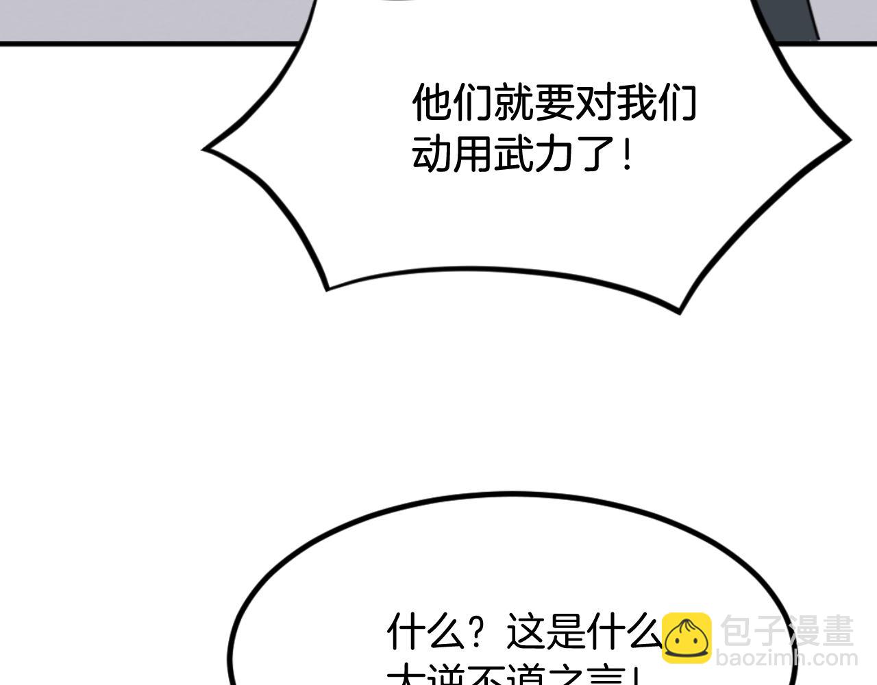 第168话 冥冢队主31