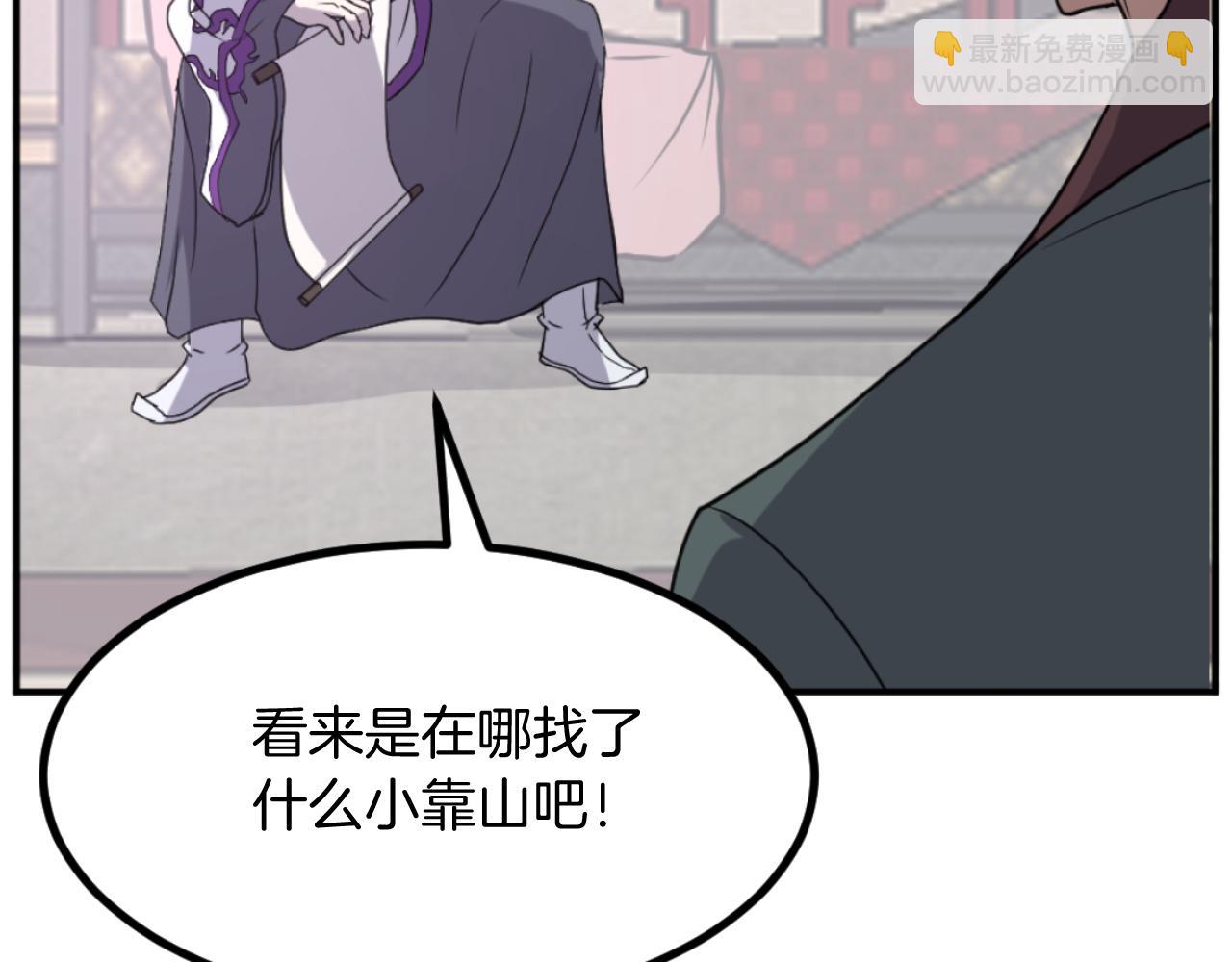 第168话 冥冢队主44