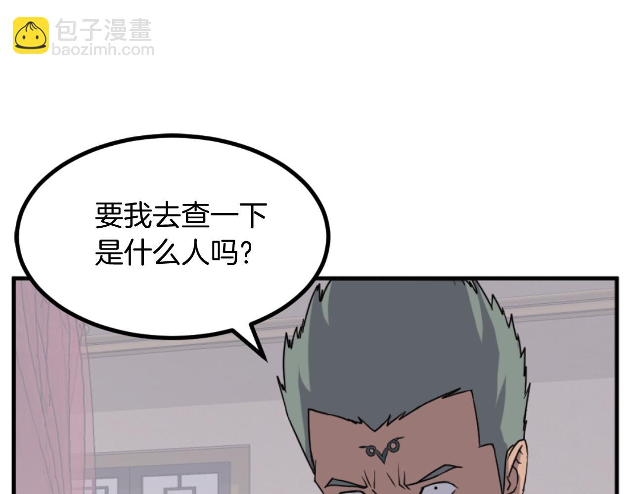 第168话 冥冢队主46
