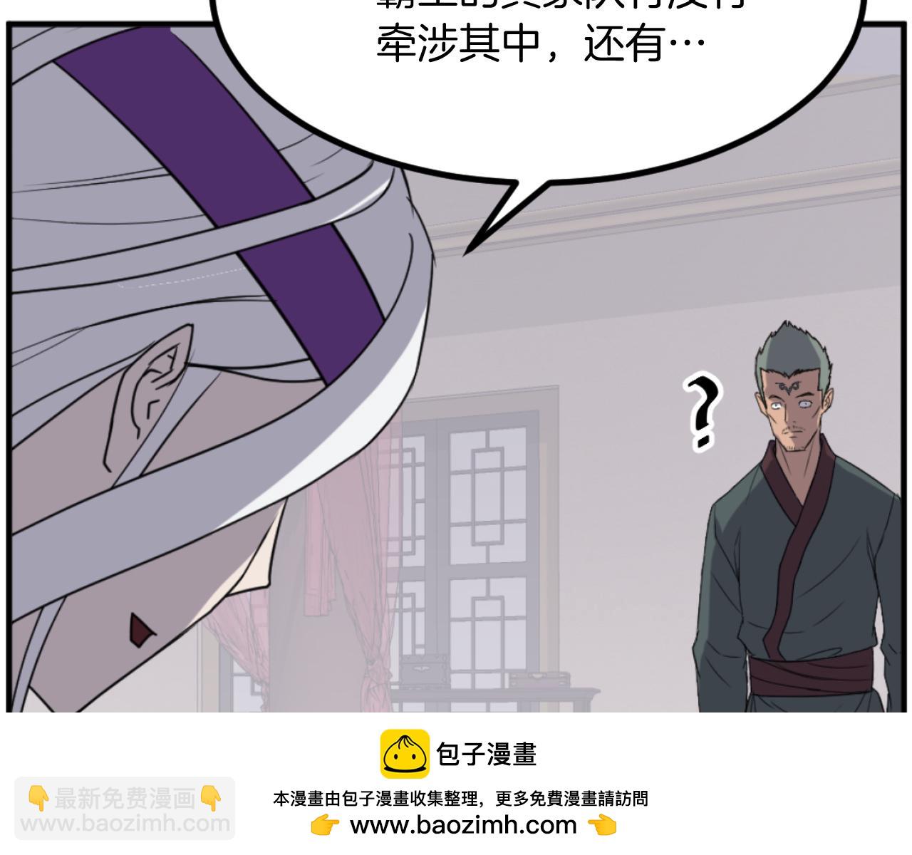 第168话 冥冢队主49