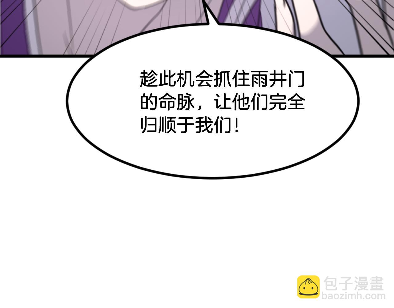 第168话 冥冢队主57