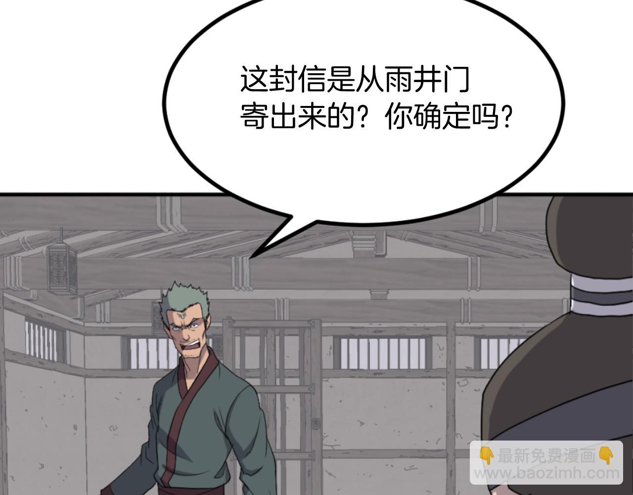 第168话 冥冢队主7