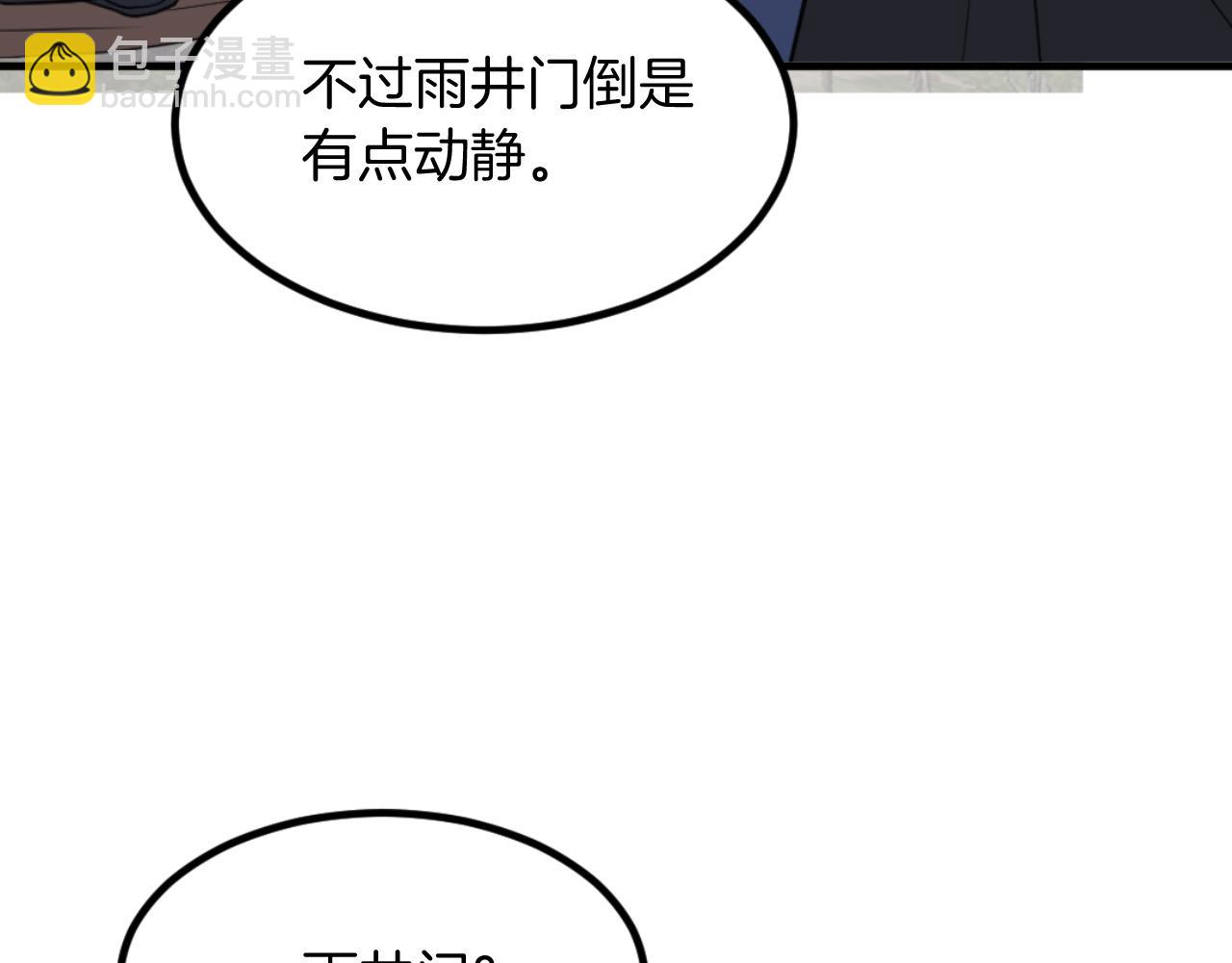第168话 冥冢队主76