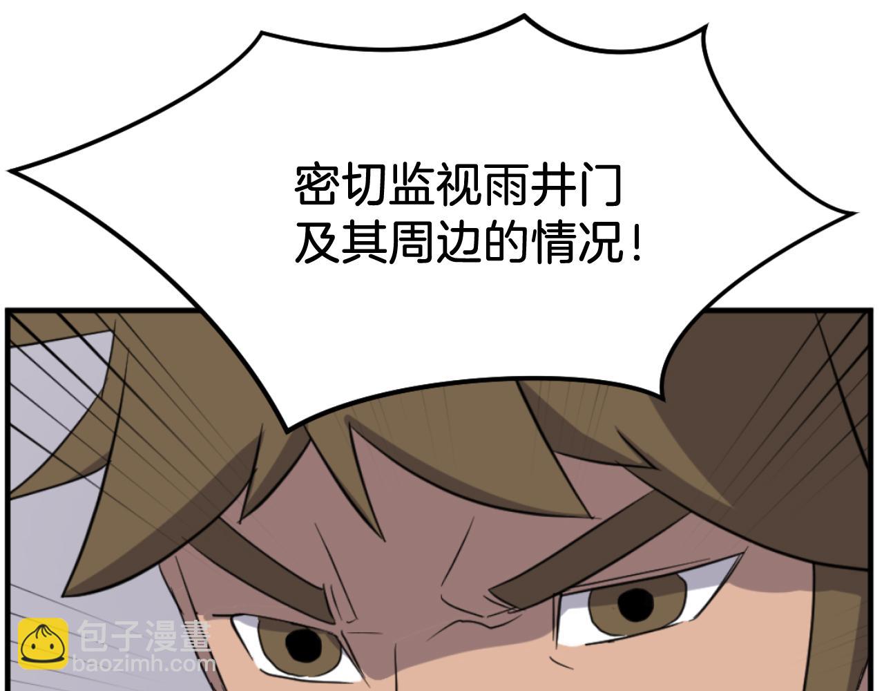 第168话 冥冢队主82