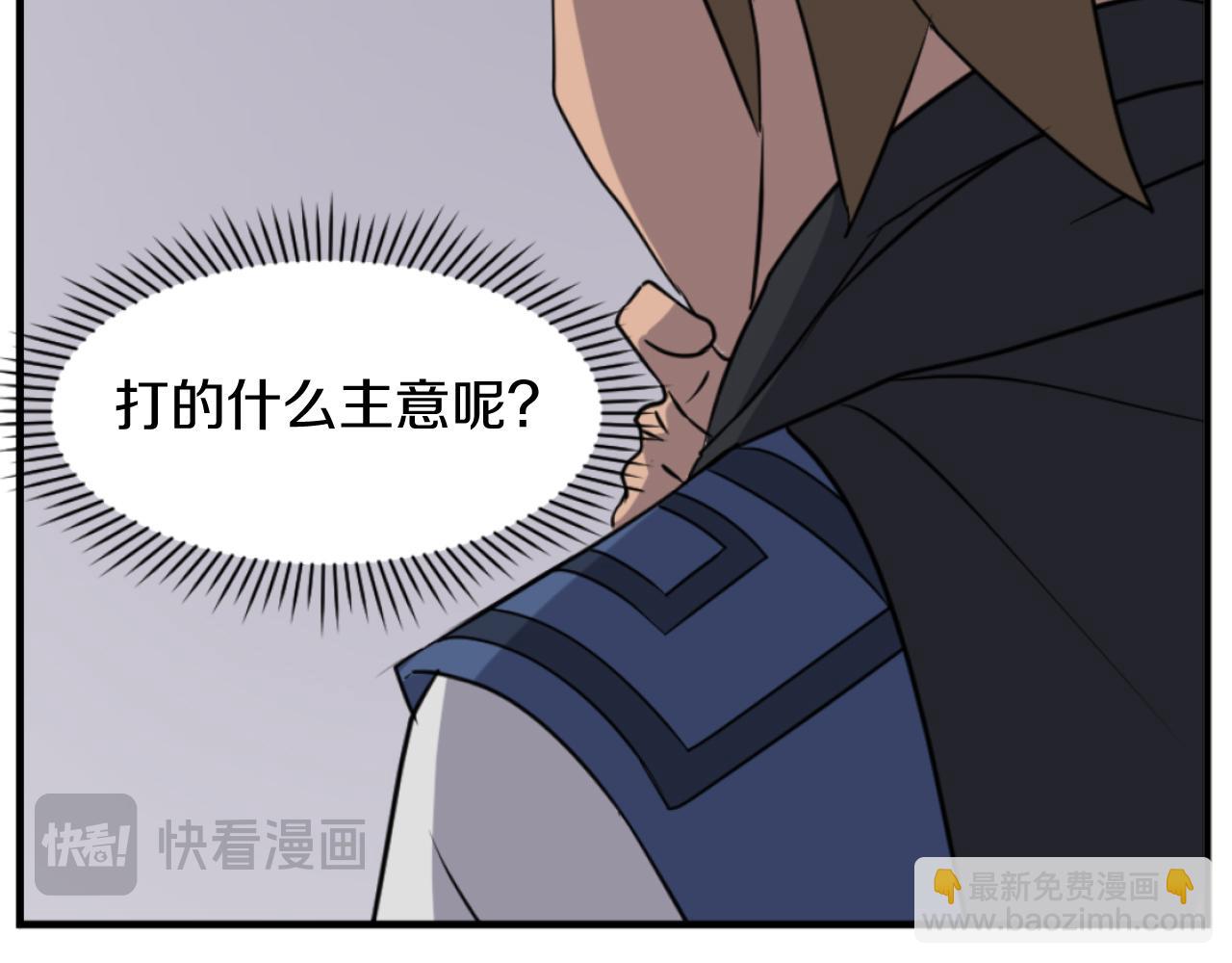 第168话 冥冢队主88