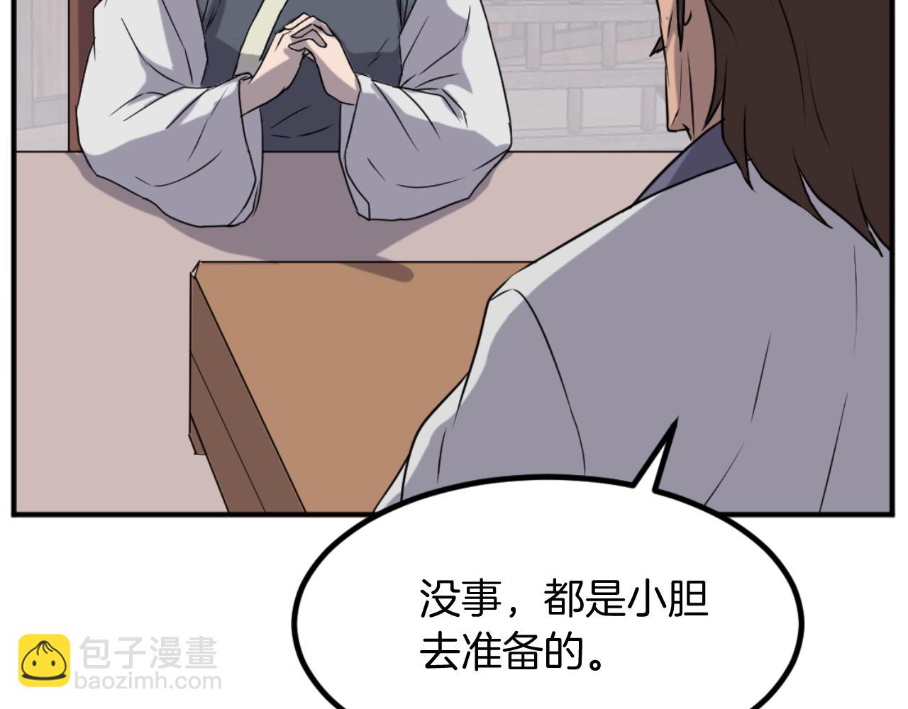 第169话 靠山11