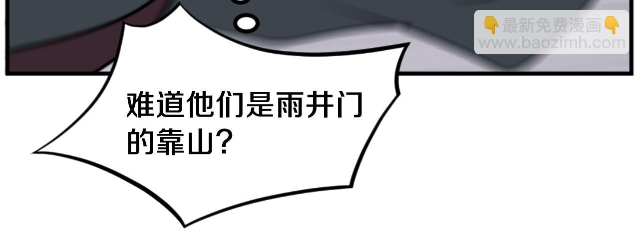 第169话 靠山135