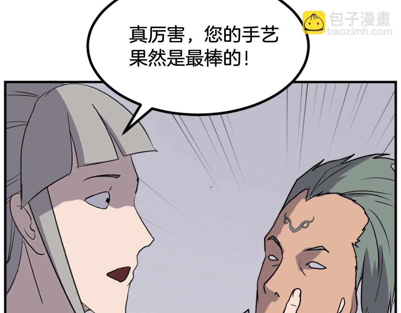 第169话 靠山15