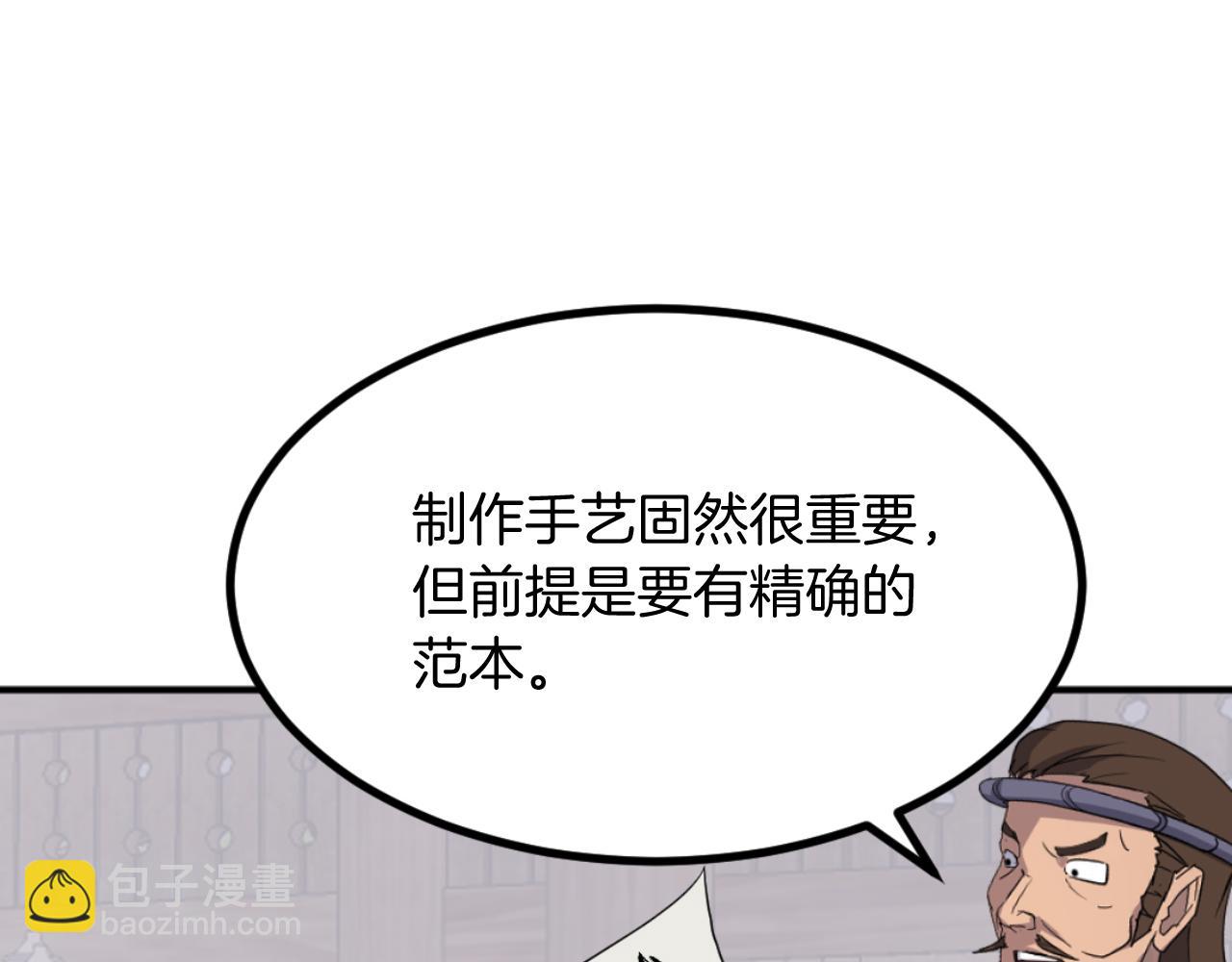 第169话 靠山17