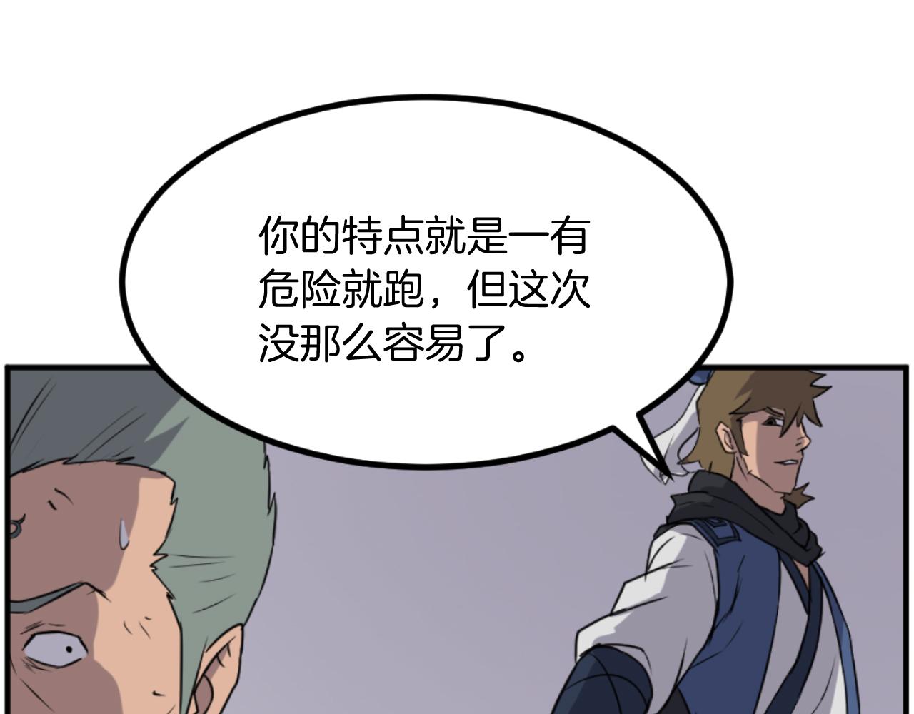 第169话 靠山176