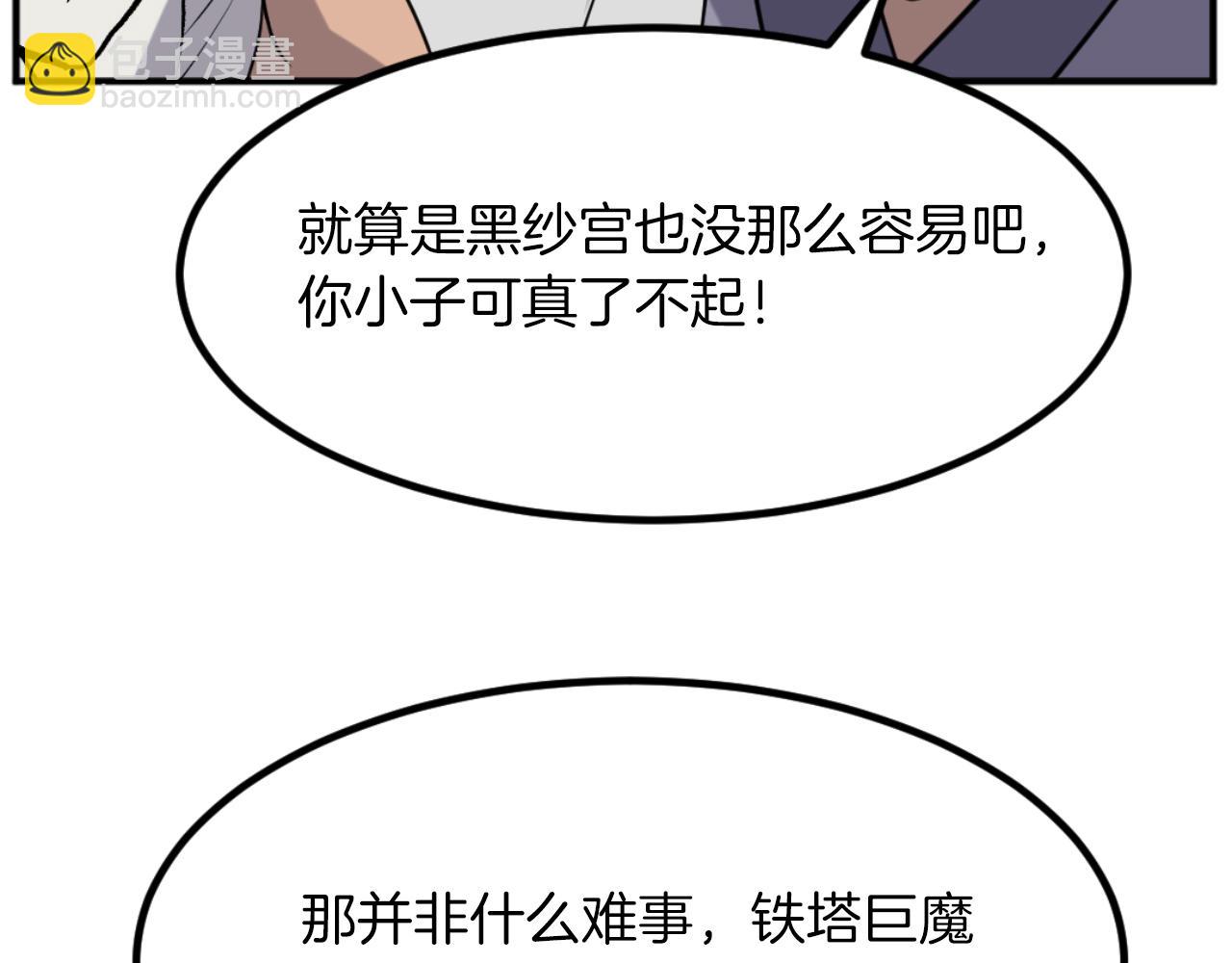 第169话 靠山22