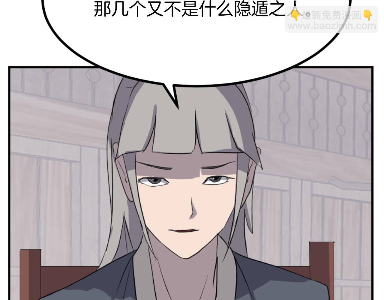 第169话 靠山23