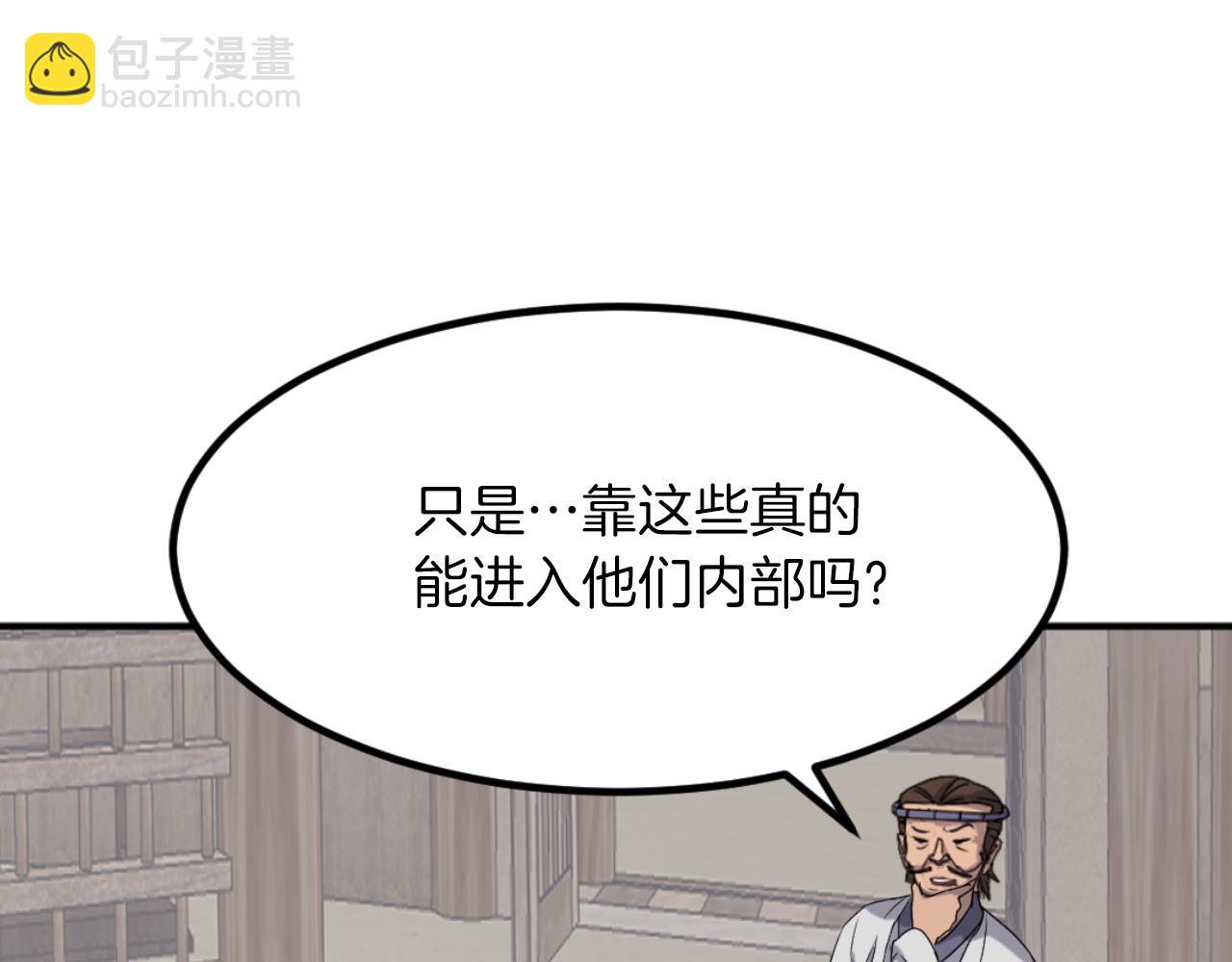 第169话 靠山25
