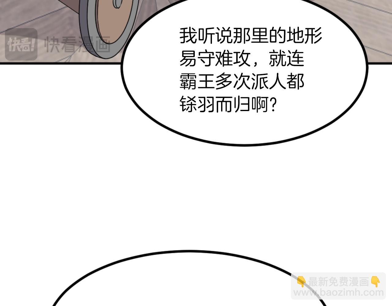 第169话 靠山27