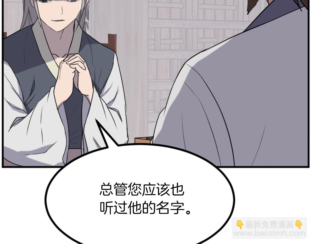第169话 靠山29