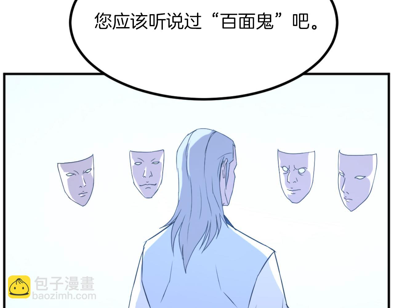 第169话 靠山33