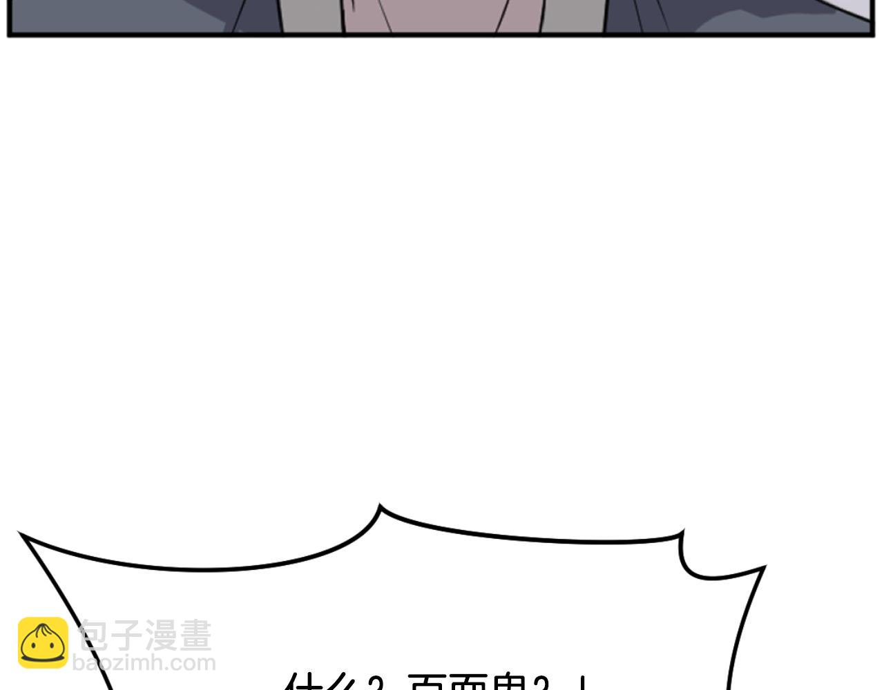 第169话 靠山35