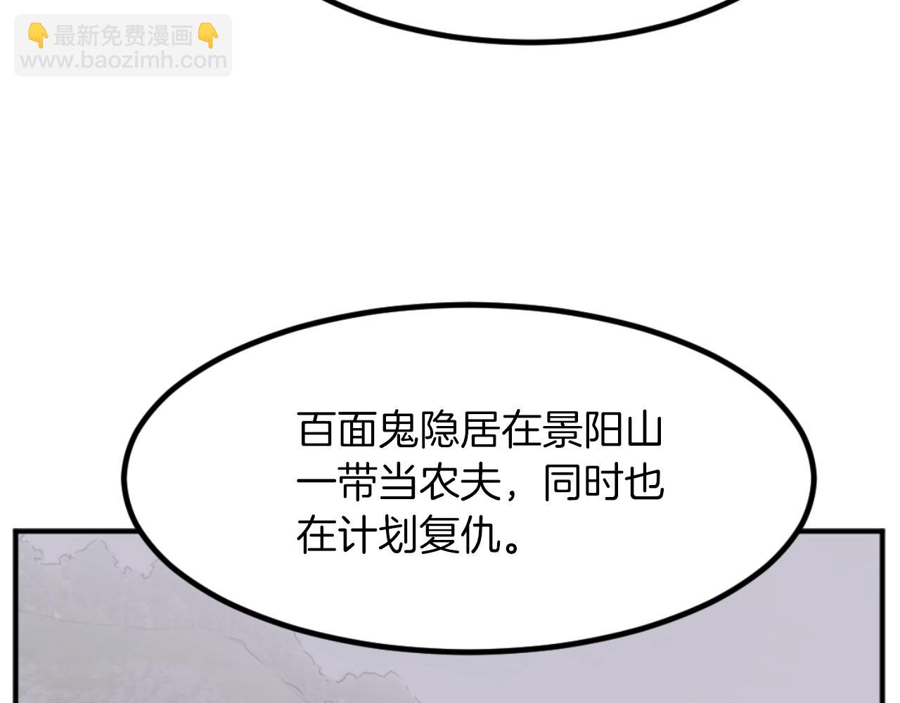 第169话 靠山38