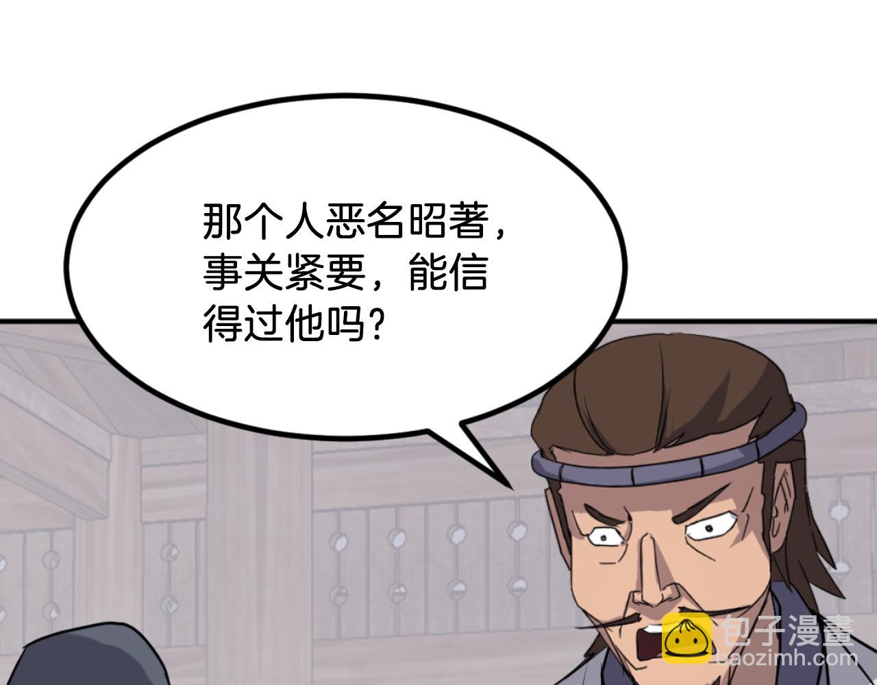 第169话 靠山41
