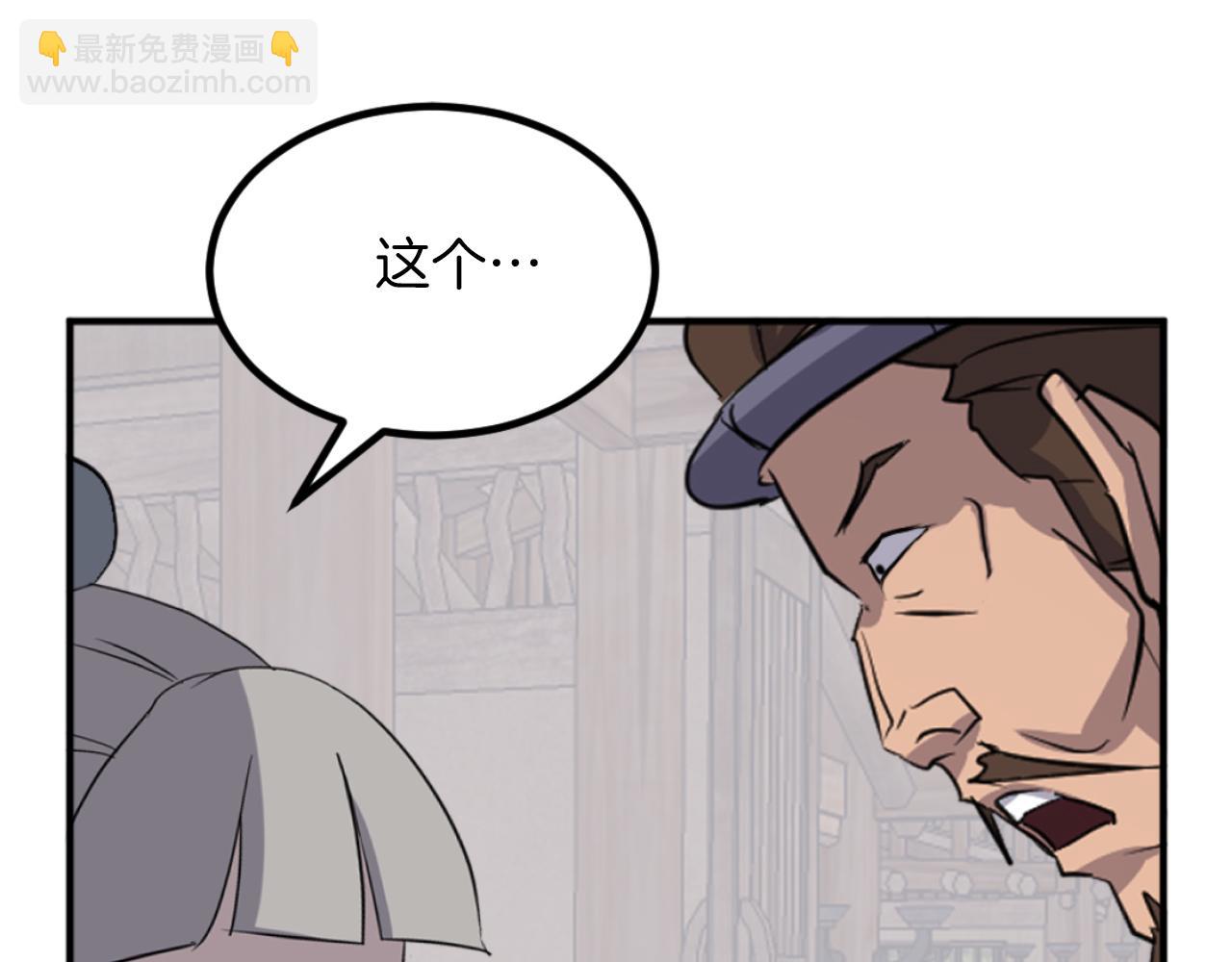 第169话 靠山44