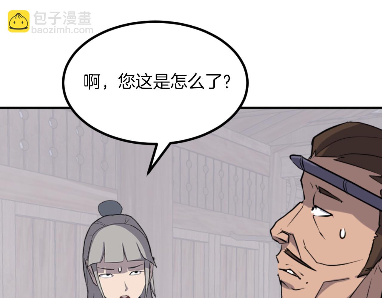 第169话 靠山58