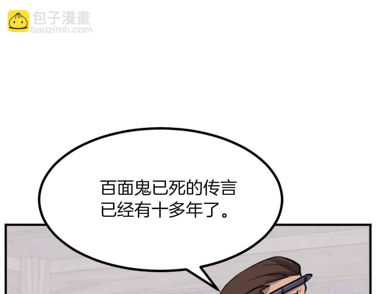 第169话 靠山60