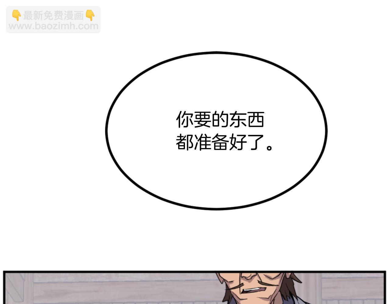 第169话 靠山7