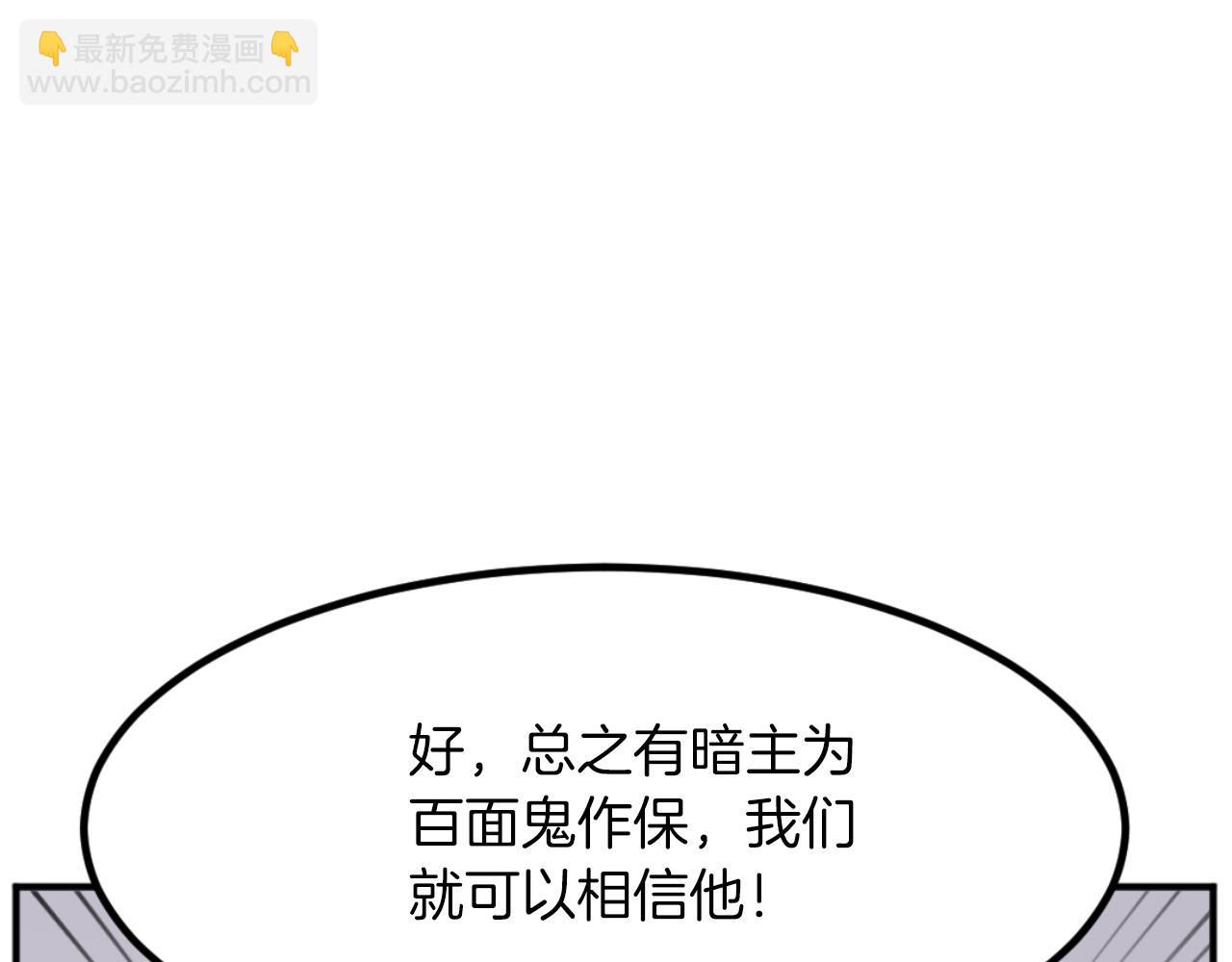 第169话 靠山73