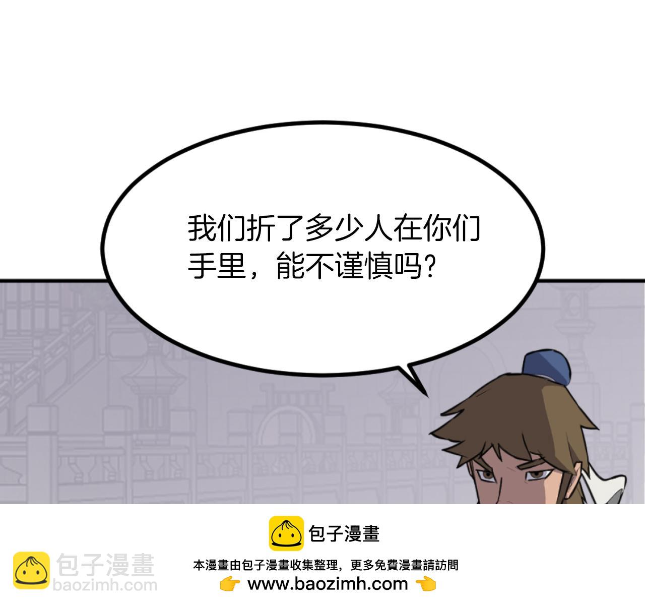 第169话 靠山87