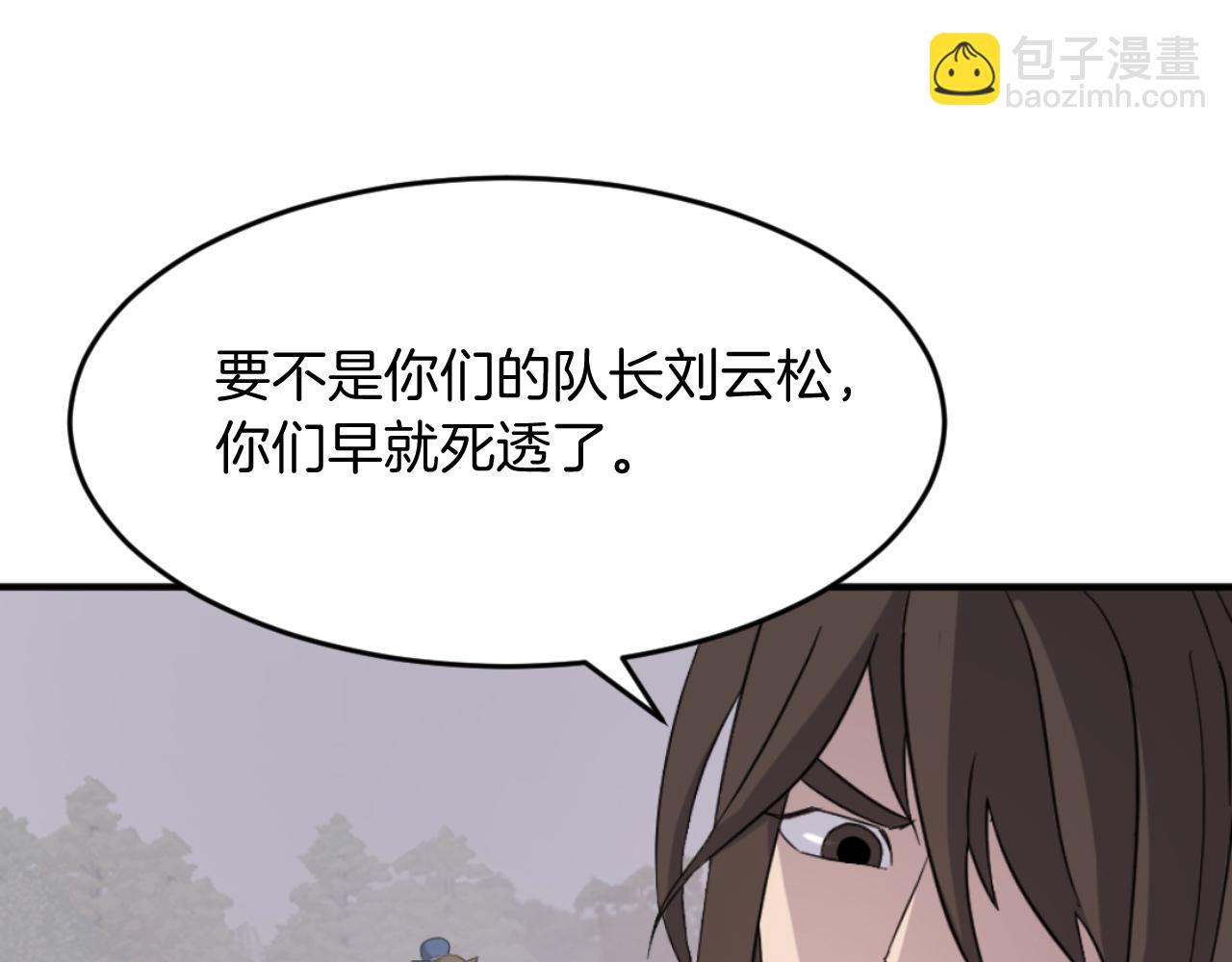 第170话 策反112