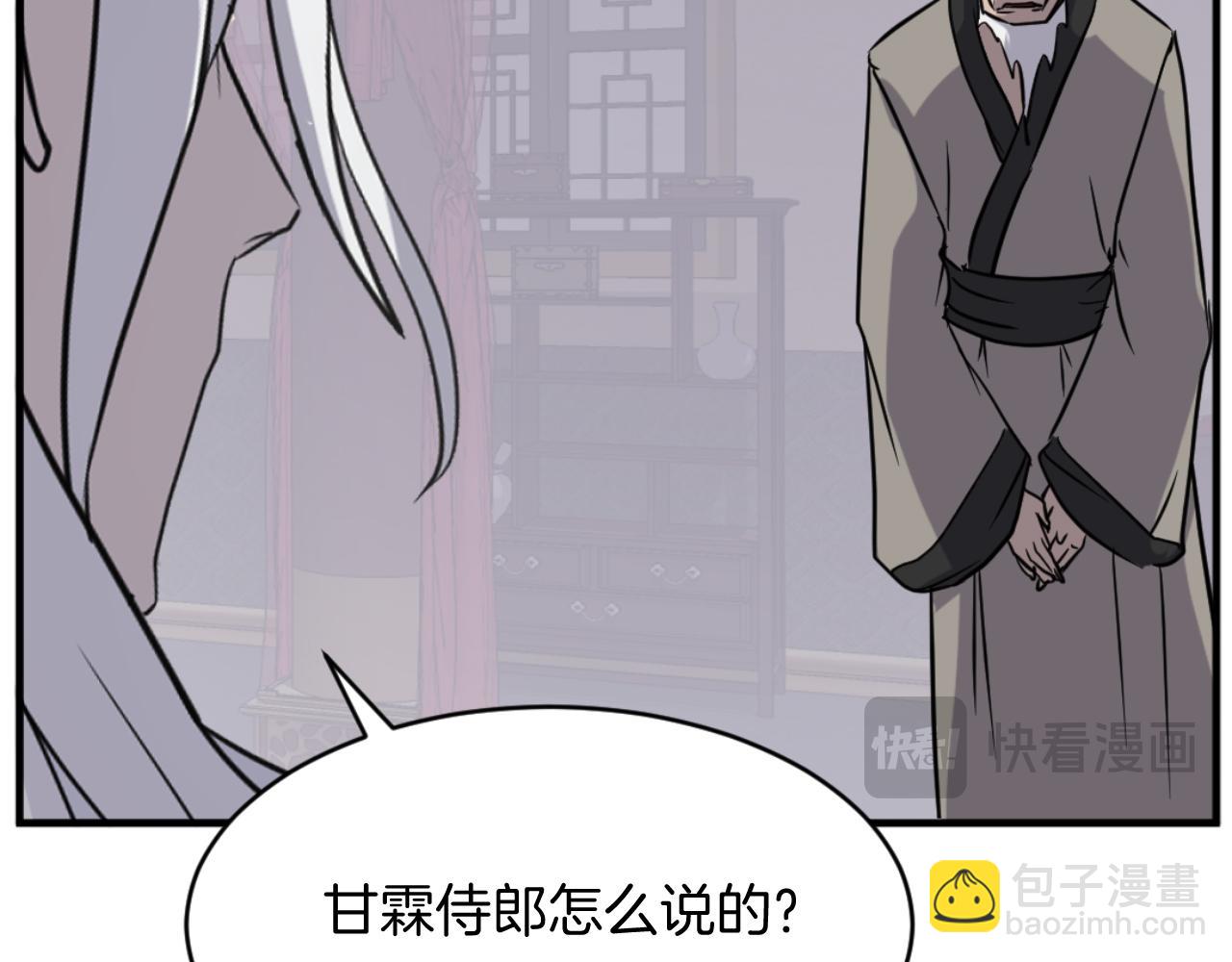 第170话 策反181