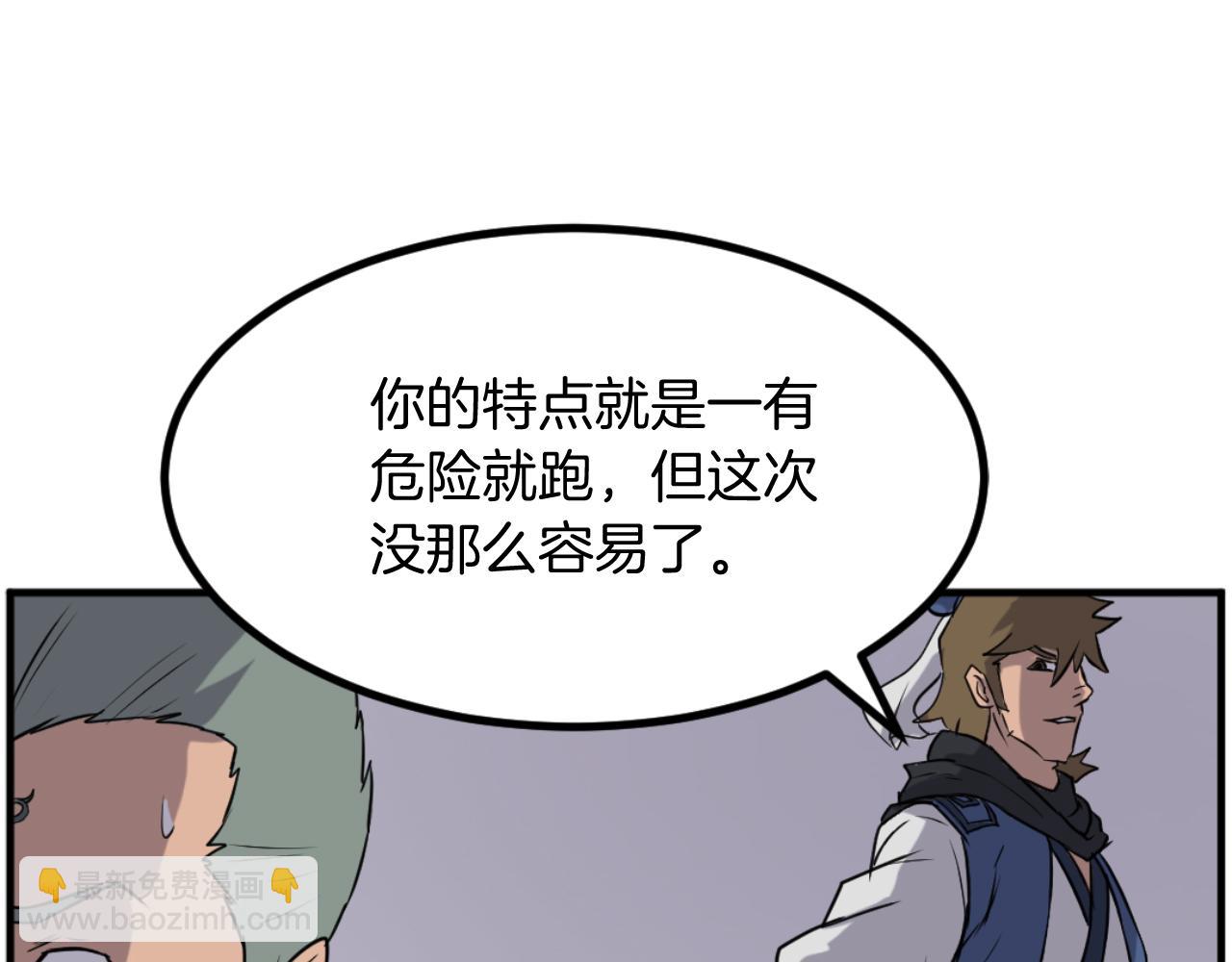 第170话 策反4