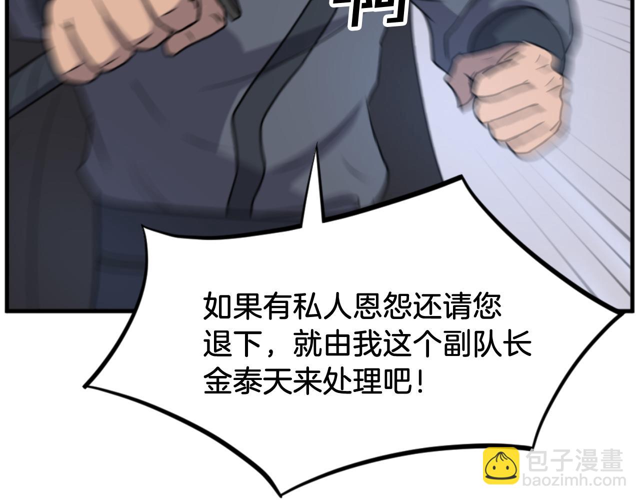 第170话 策反71
