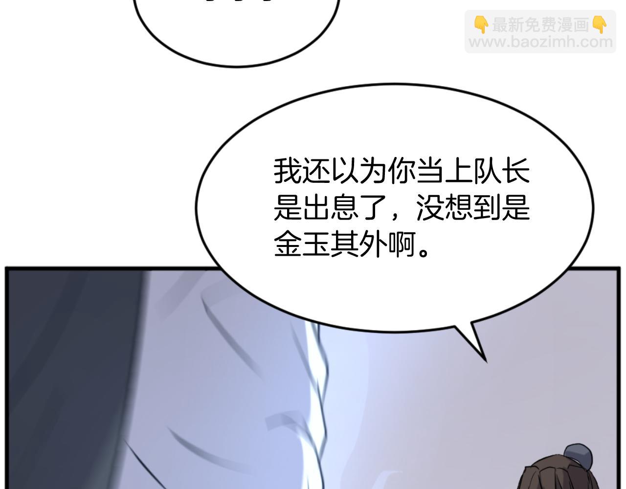 第170话 策反88