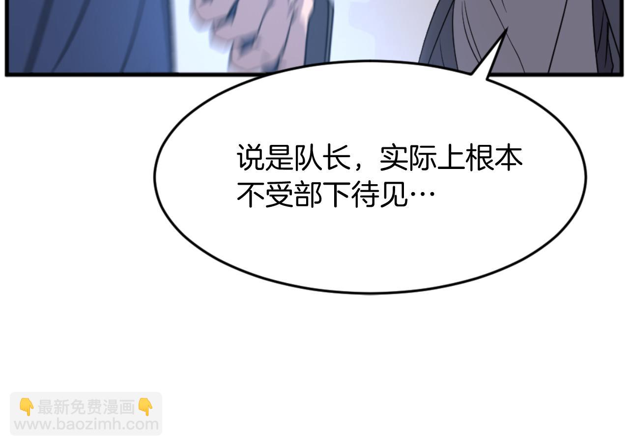 第170话 策反90