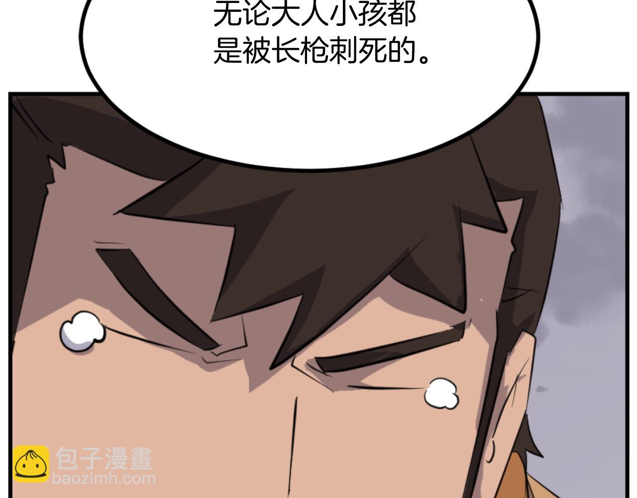 第171话 屠村112